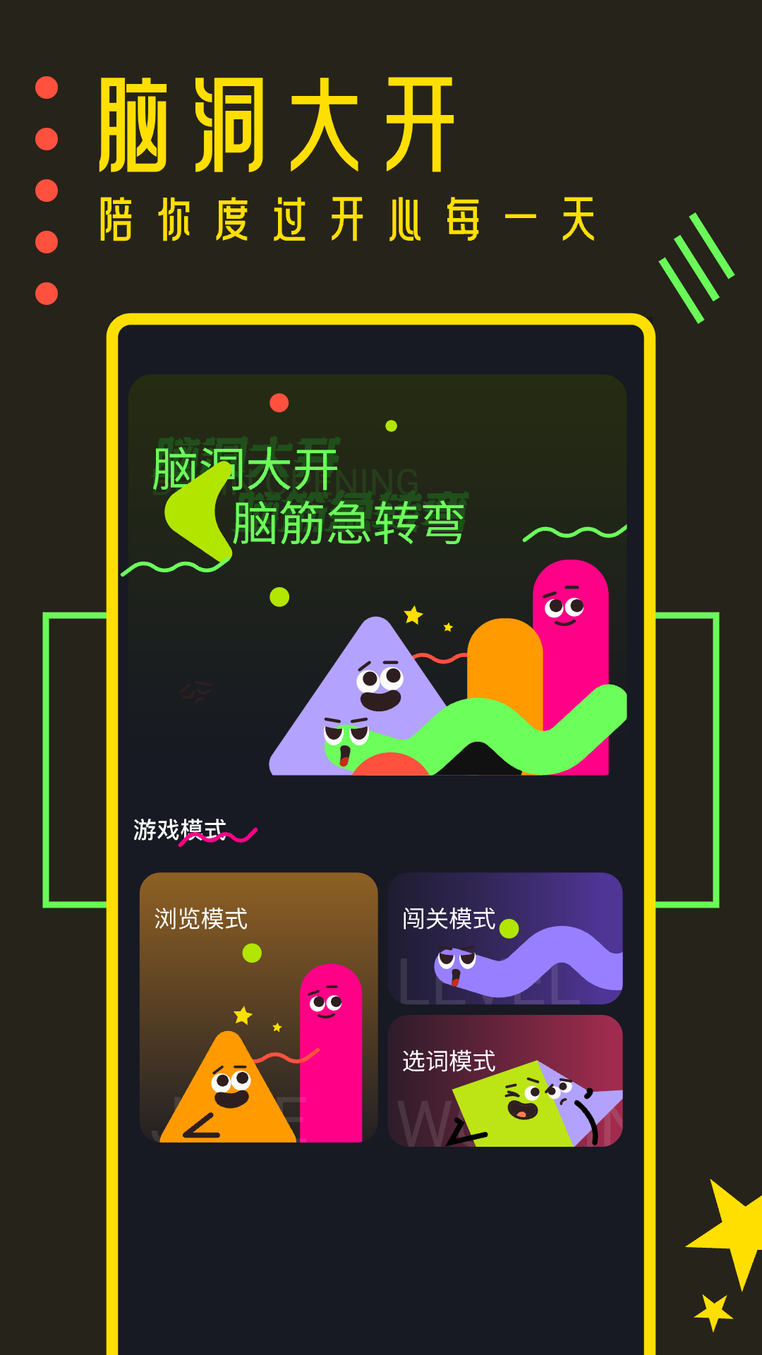 櫻花迷你秀（app）