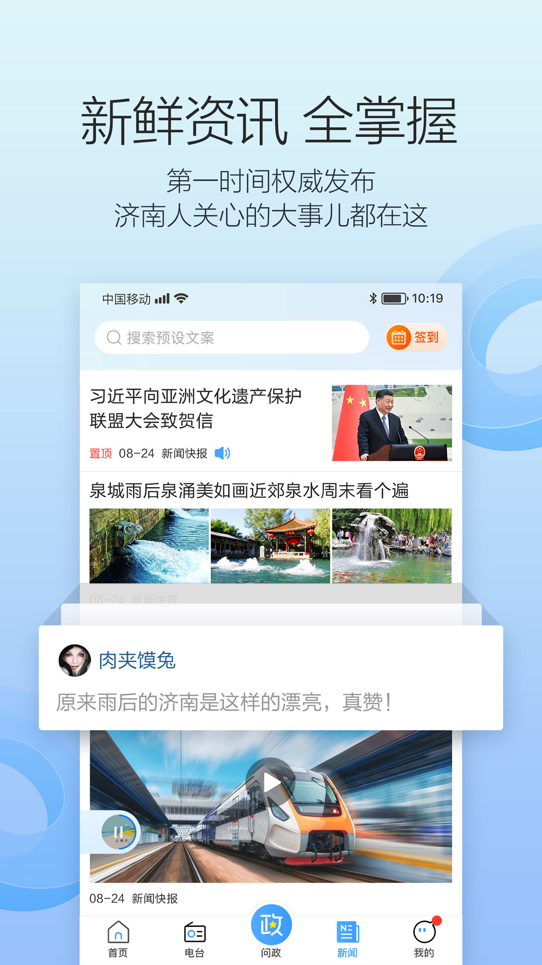 叮咚FM電臺(tái)（app）