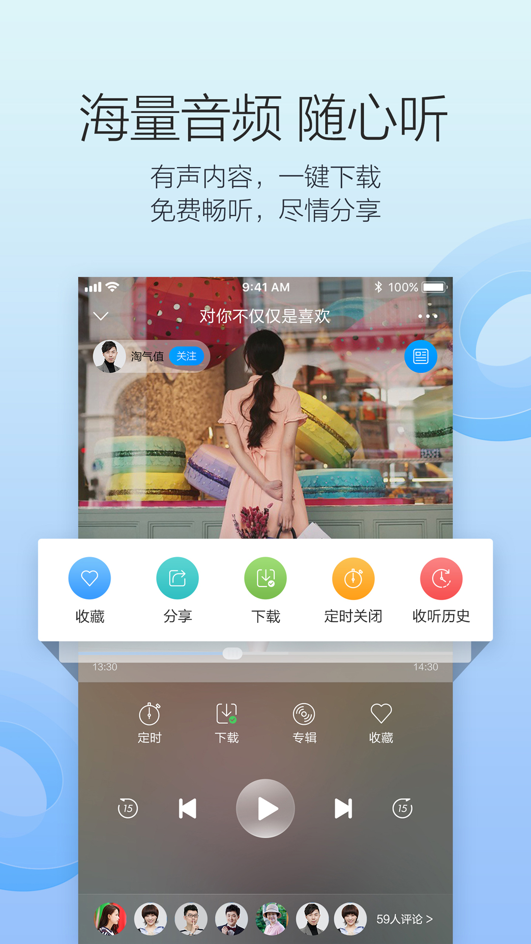 叮咚FM電臺(tái)（app）