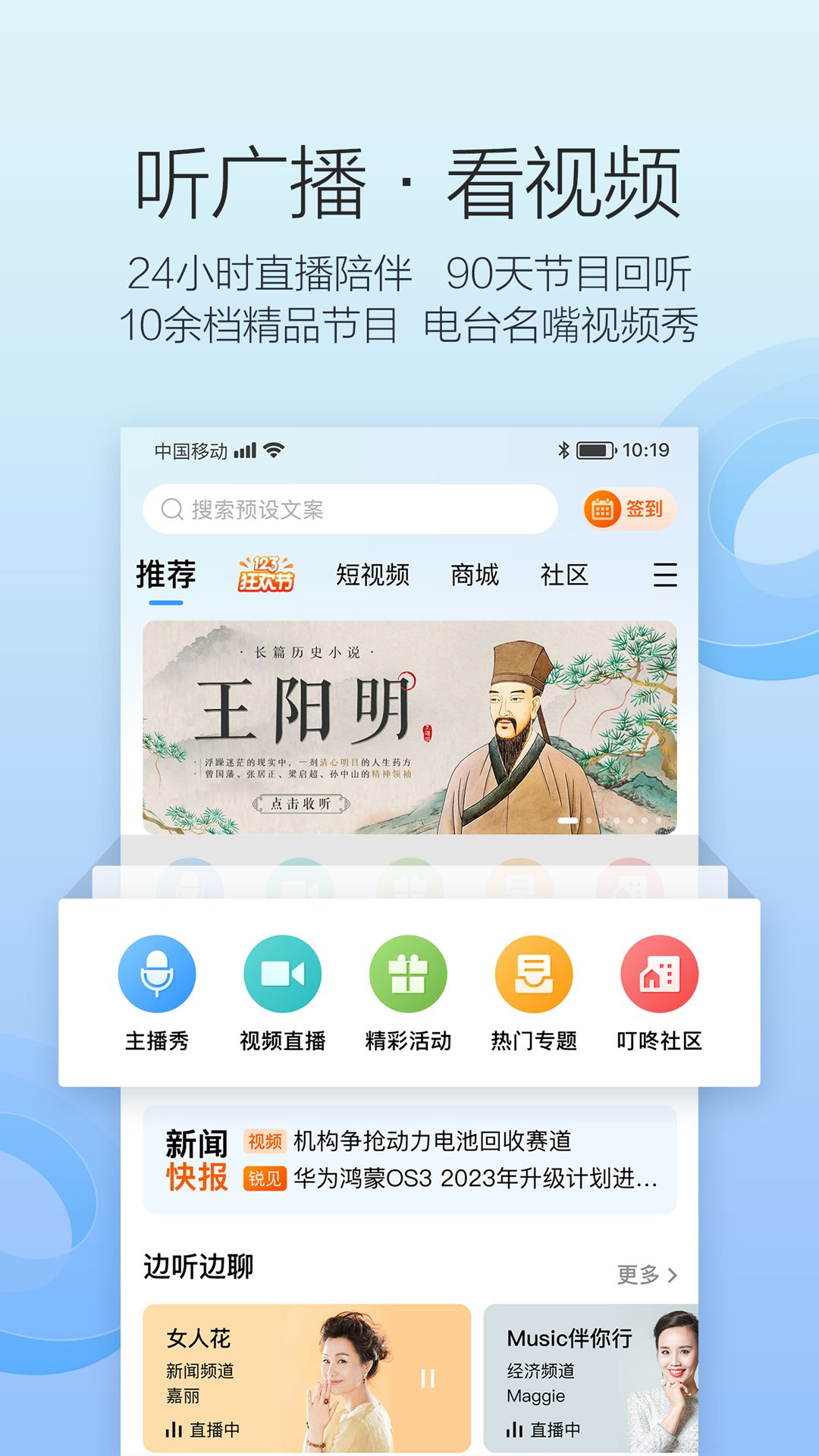 叮咚FM電臺(tái)（app）