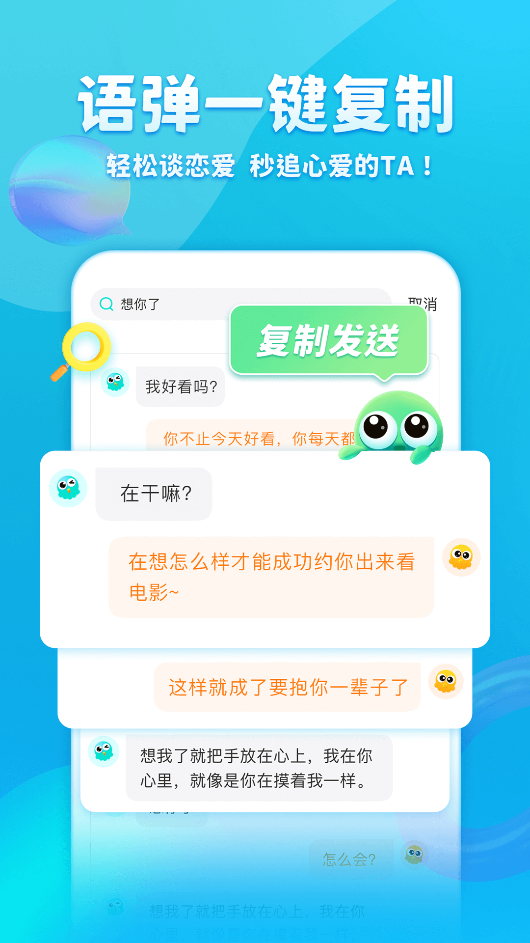 章魚輸入法（app）