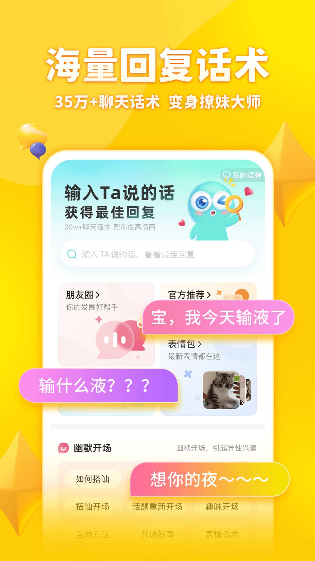 章魚輸入法（app）