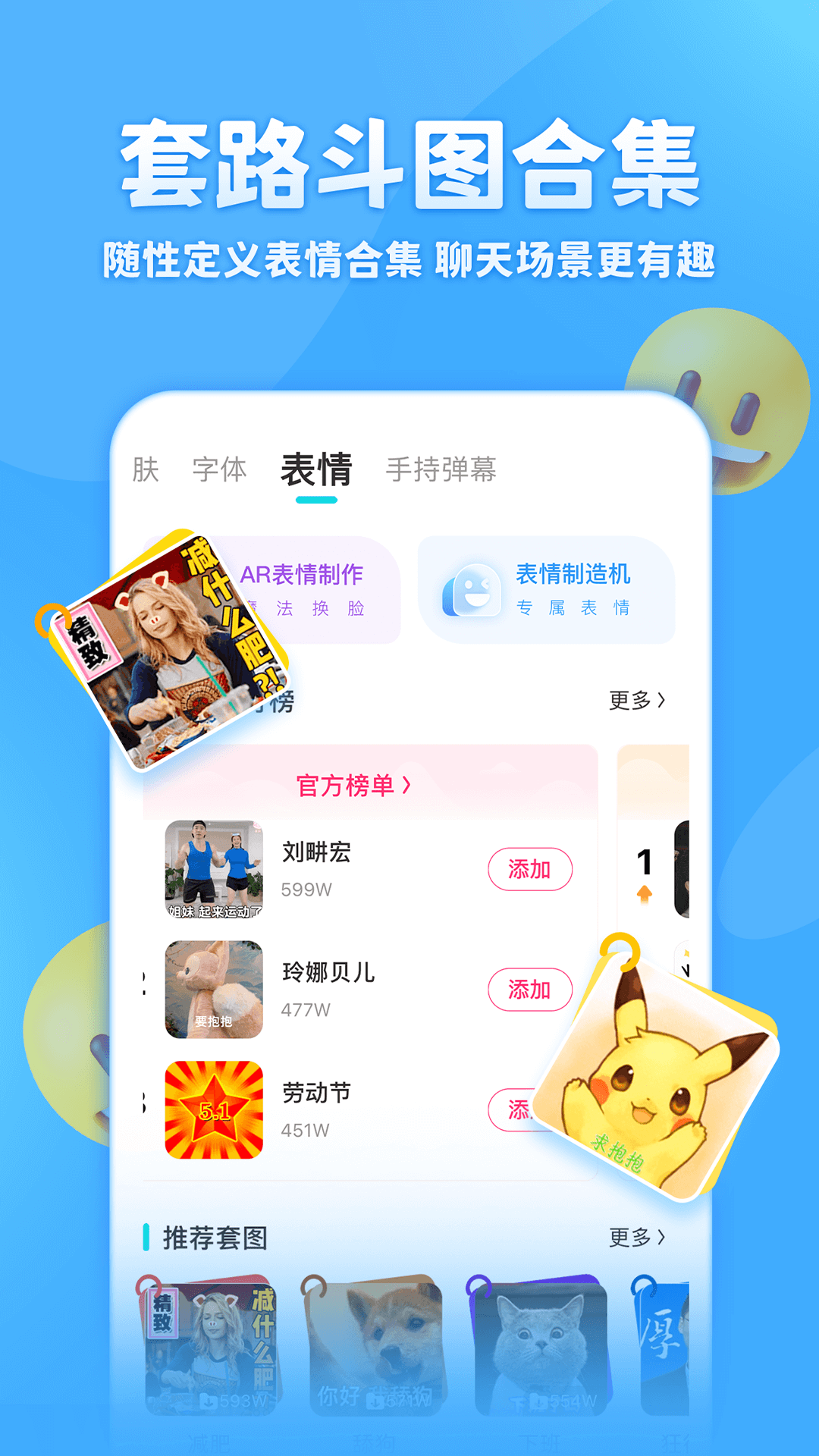 章魚輸入法（app）