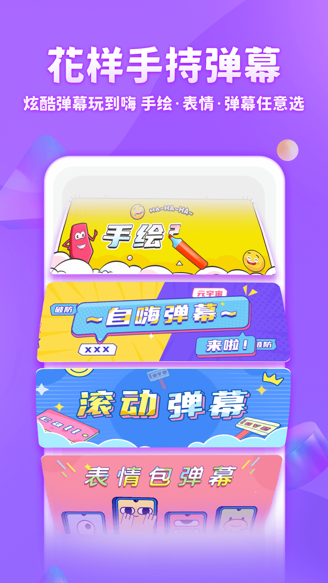 章魚輸入法（app）