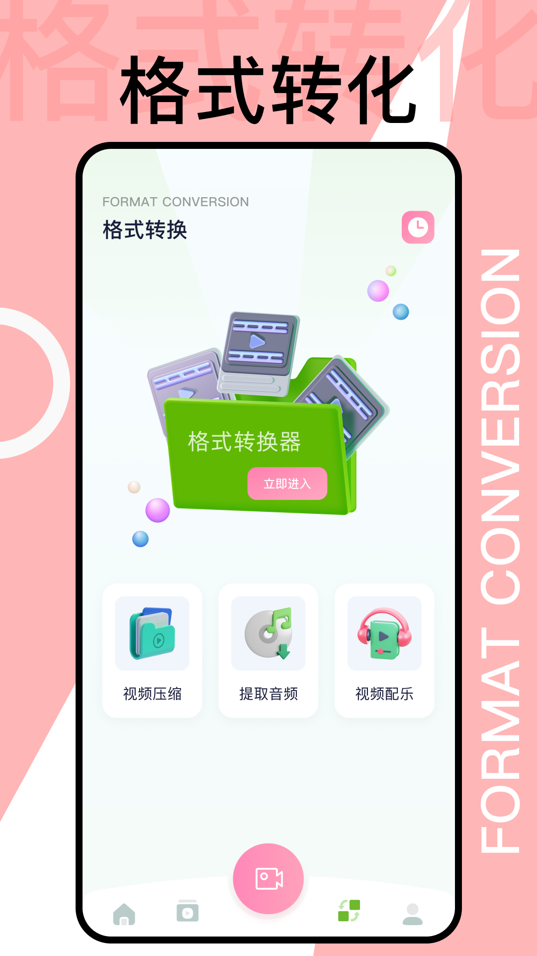 犀牛視頻（app）