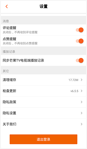 芒果TV手機APP