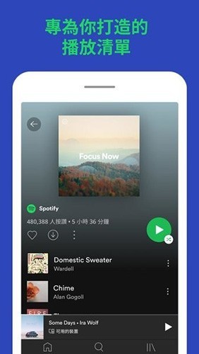 Spotify免費版