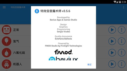 特效變音魔術(shù)師最新版本