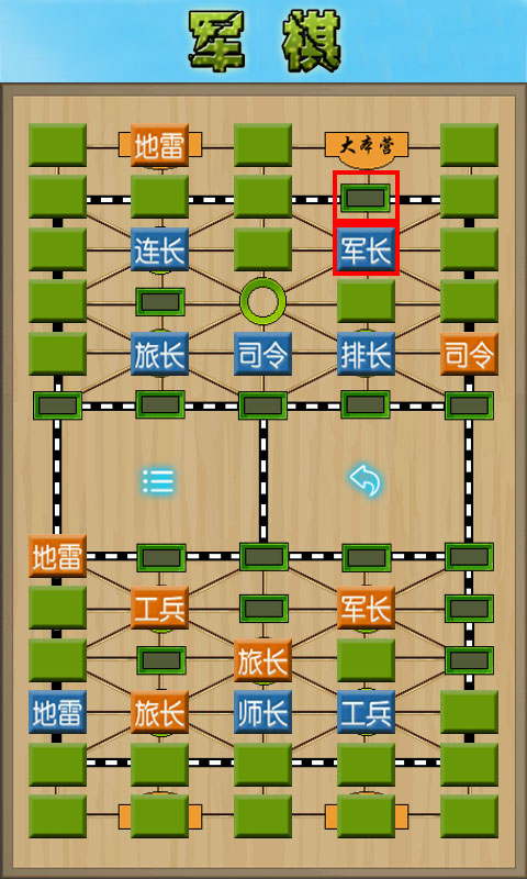 軍棋陸戰(zhàn)棋無廣告