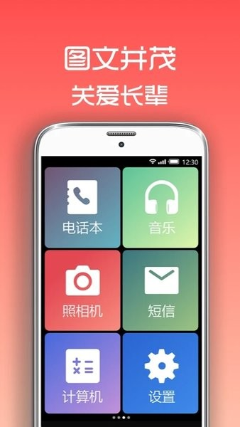 超極簡桌面app