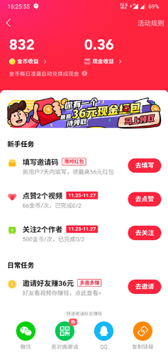 快手極速版手機(jī)APP