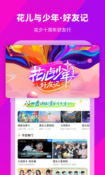 芒果tv視頻手機(jī)APP