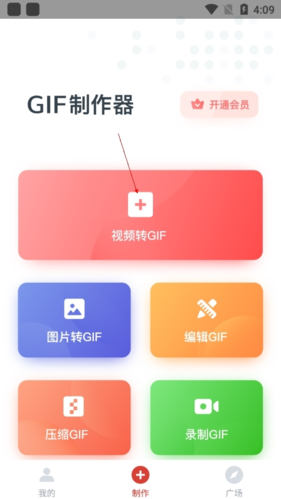 gif制作器免費APP