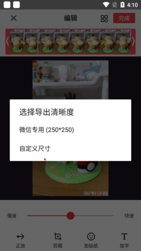 gif制作器免費APP