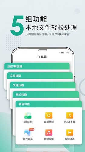 小熊文件工具箱app官網(wǎng)版