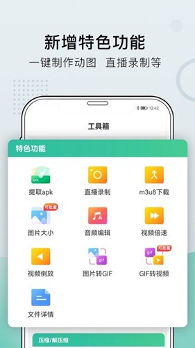 小熊文件工具箱app官網(wǎng)版