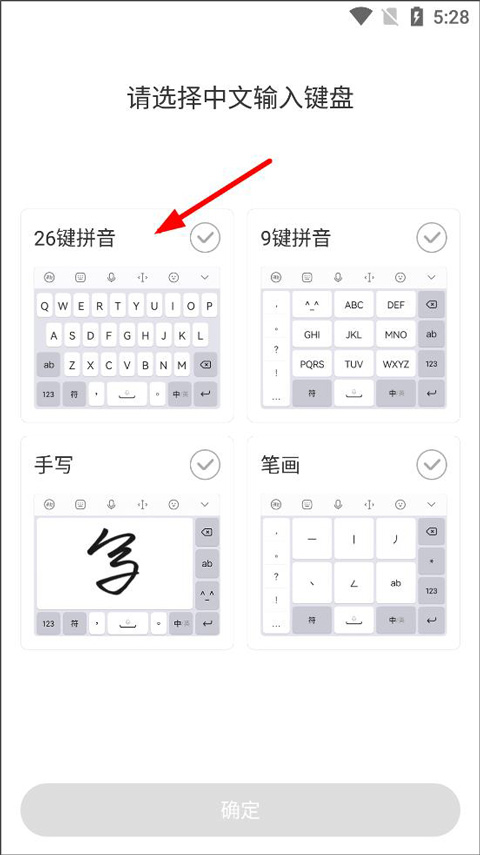 訊飛輸入法官方版