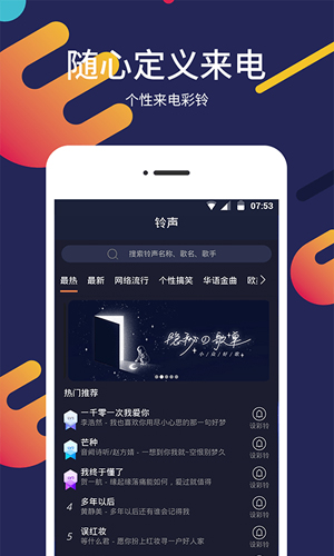 一鍵屏保壁紙app高清版