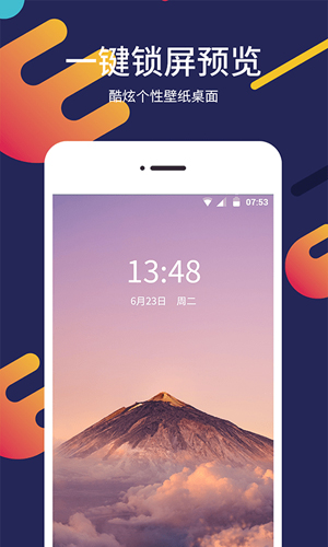 一鍵屏保壁紙app高清版
