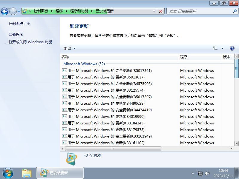 Ghost Win7 精簡版 