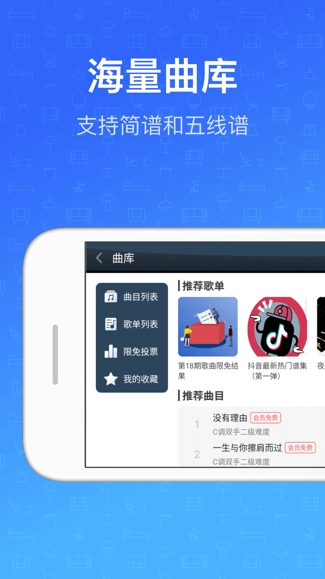 鋼琴教練app專業(yè)版