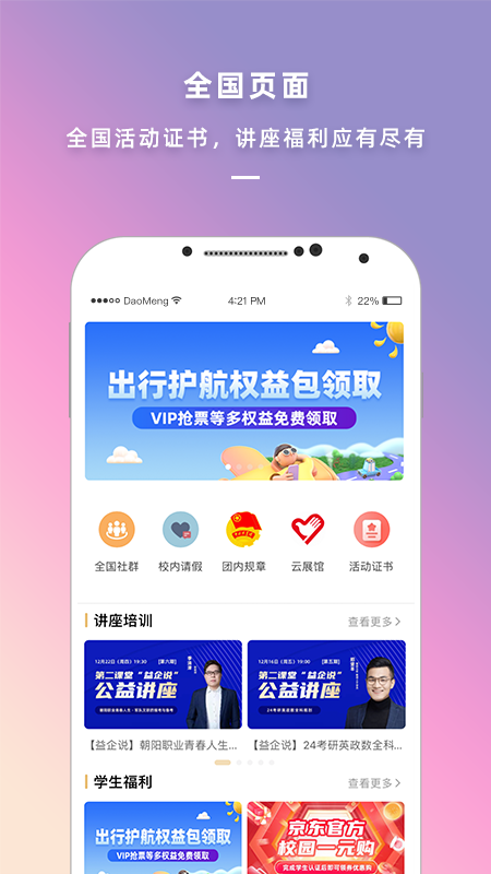 到夢(mèng)空間app正式版