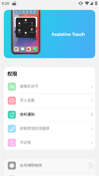 浣熊IOS17啟動器漢化版怎么用4