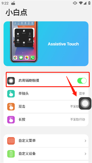 浣熊IOS17啟動器漢化版怎么用5