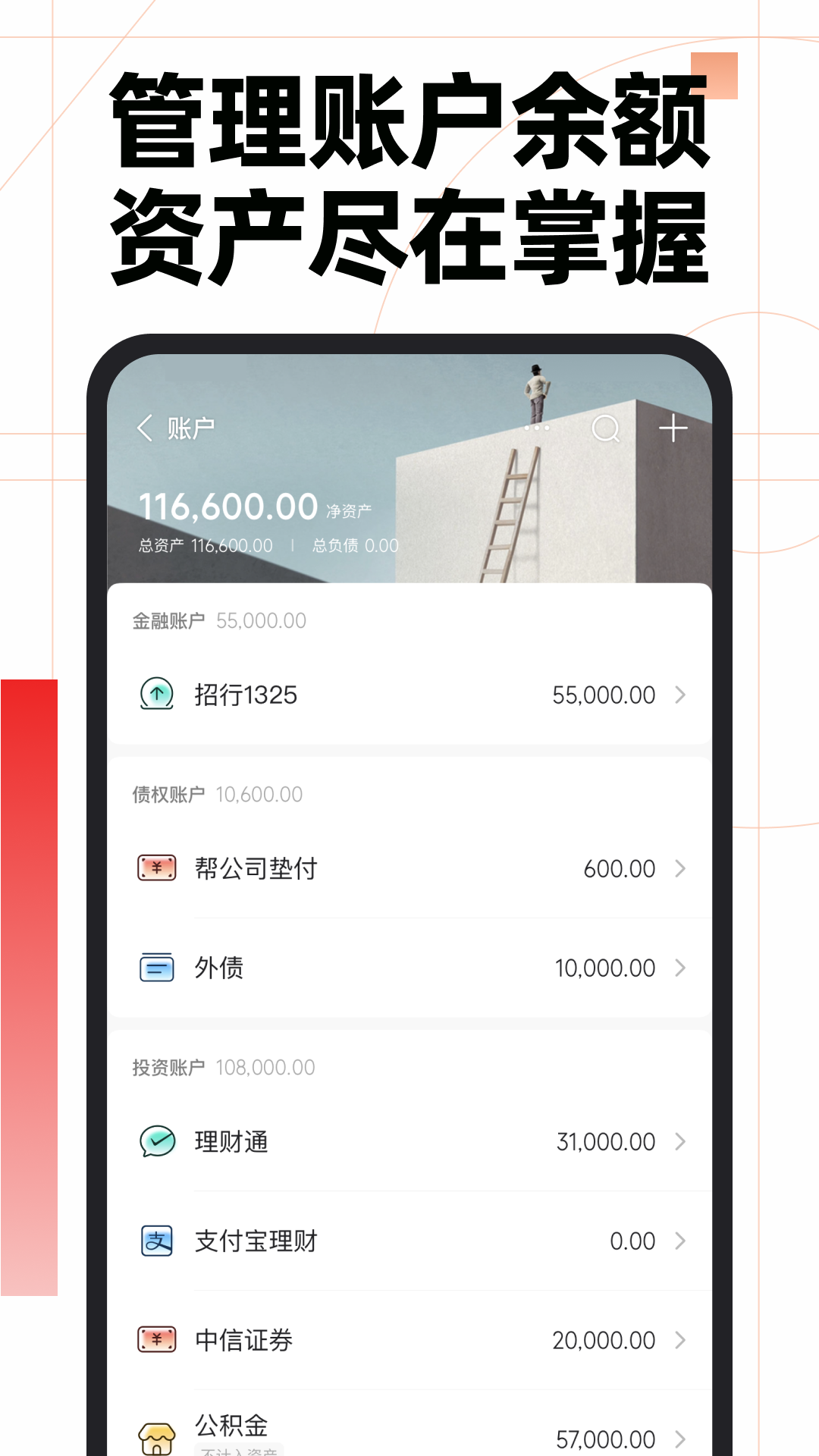 隨手記app企業(yè)版