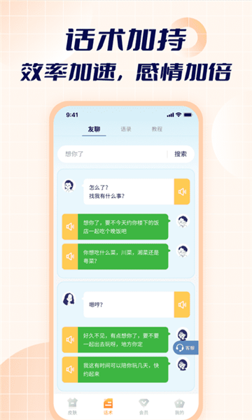 智能點讀輸入法app官網版