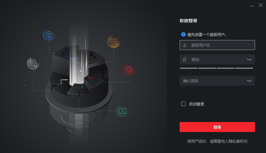 iVMS-4200 AC最新版 v1.11官方版