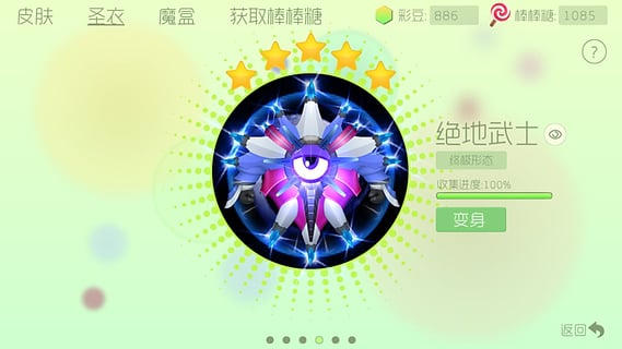 球球大作戰(zhàn)送永久果凍孢子