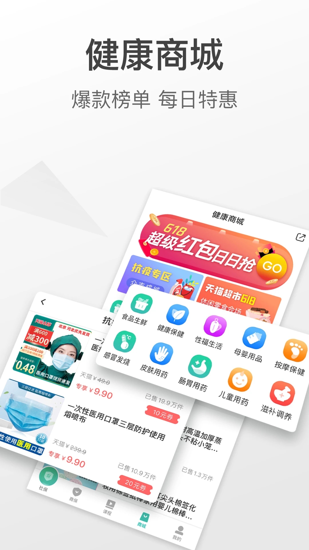 查悅社保APP正式版