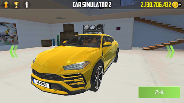 CarSimulator2全車輛解鎖