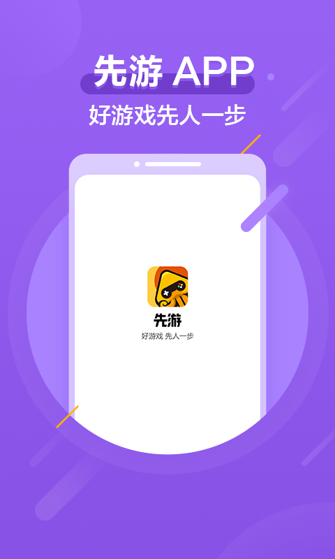 騰訊先鋒APP升級版