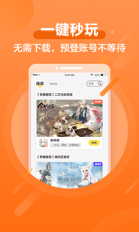 騰訊先鋒APP升級版