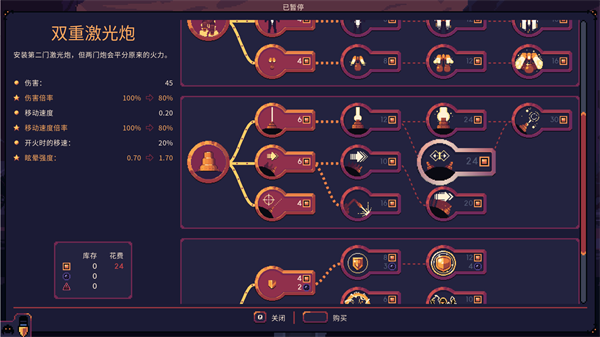 穹頂守護(hù)者內(nèi)置MOD菜單