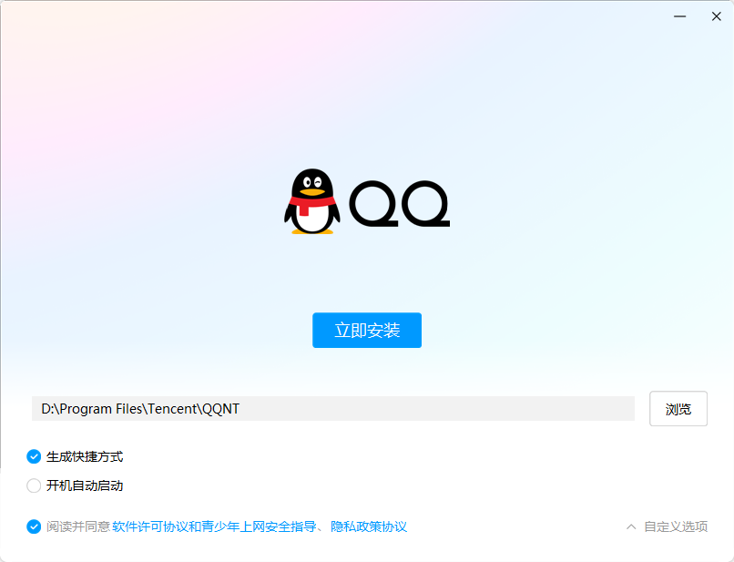 QQ最新Windows版