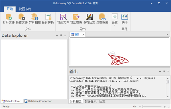 達(dá)思數(shù)據(jù)恢復(fù)軟件最新版