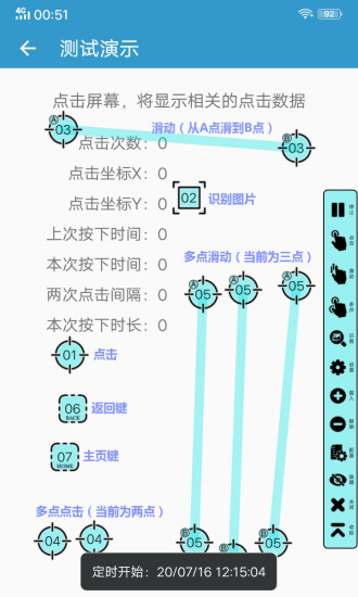 超級點擊器安卓版