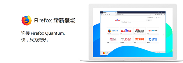 Firefox火狐瀏覽器 v127.0綠色版