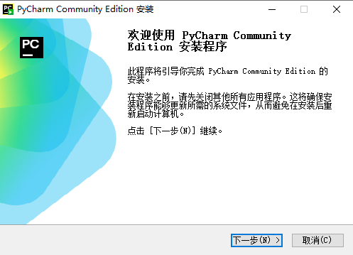 PyCharm Community Edition免費版