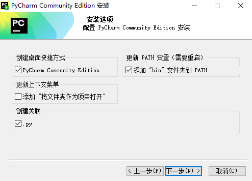 PyCharm Community Edition免費版