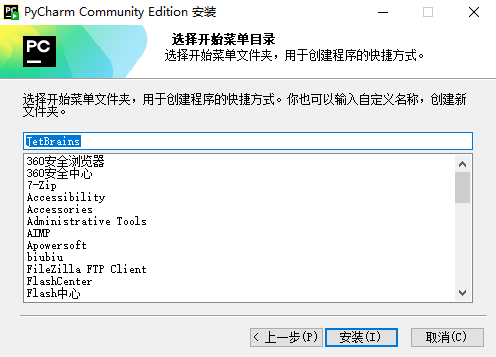 PyCharm Community Edition免費版