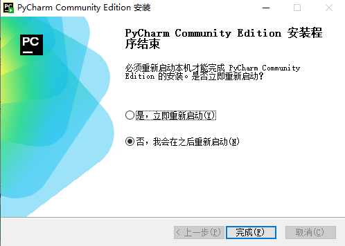 PyCharm Community Edition免費版