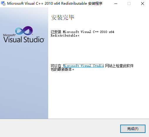 VC++2010(含msvc100 .dll)