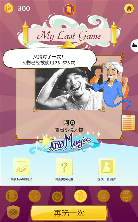 網(wǎng)絡天才(Akinator)