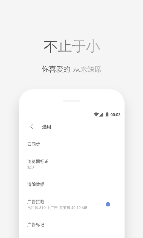 Via瀏覽器APP最新版