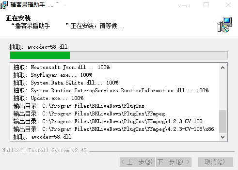 播客錄播助手正式版