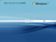 惠普 HP Ghost win7 | 惠普 HP 筆記本 Win7 64純凈版下載v21.09